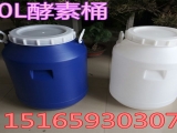 50升白方塑料桶 50公斤PE塑料桶